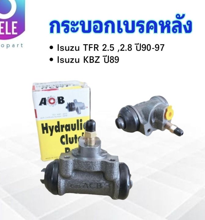 กระบอกเบรคหลัง-isuzu-tfr-kbz-ปี89-97-7-8-lh-rh-8-94233-500-6-acb-กระบอกเบรคหลัง-isuzu