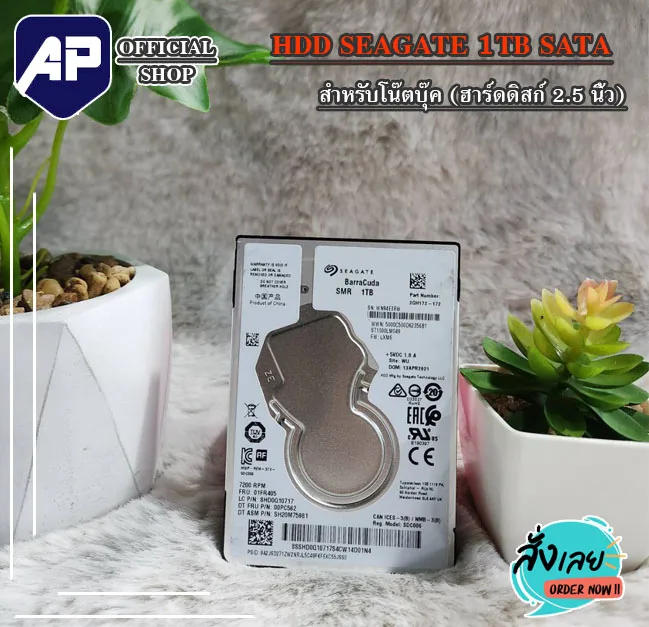 1 TB 2.5" HDD สำหรับโน๊ตบุ๊ค (ฮาร์ดดิสก์ 2.5 นิ้ว) SEAGATE มือสอง ใหม่ ...