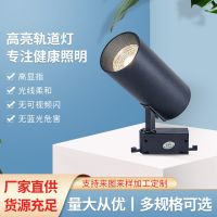 led track light window shopping mall supermarket commercial track light clothing store COB track spotlight 【QYUE】