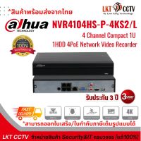 เครื่องบันทึกภาพกล้องวงจรปิด DAHUA  DHI-NVR4104HS-P-4KS2/L  (4ช่อง + 4PoE)