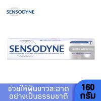 Sensodyne เซ็นโซดายน์ ยาสีฟัน สูตรเจนเทิล ไวท์เทนนิ่ง 160 กรัม ช่วยลดอาการเสียวฟัน