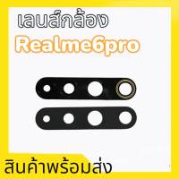 เลนส์กล้องเรียลมี6โปร,เลนส์Realme6pro เลนส์กล้องกลังเรียวมี6pro lens camera realme6pro **สินค้าพร้อมส่ง อะไหล่มือถือ