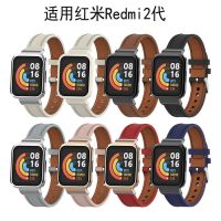 เหมาะสำหรับ Redmi 3 รุ่นเยาวชนรุ่น Smart Watch สายหนัง Xiaomi 2 รุ่น Mi Watch Lite สายรัดข้อมือหนัง Redmi 2 เข็มขัดทดแทนบุคลิกภาพอุปกรณ์เสริมสำหรับผู้ชายและผู้หญิง