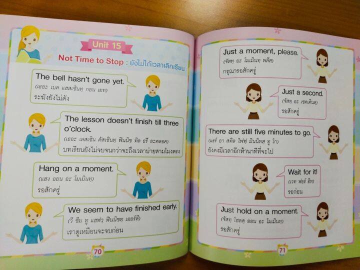 หนังสือเด็ก-english-classroom-สนทนาอังกฤษคล่องเหมือนในห้องเรียน