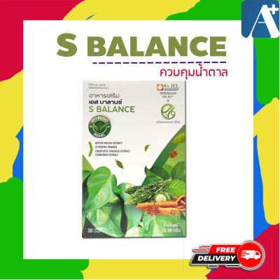 🔥อาหารเสริมเอส บาลานซ์ S-BALANCE EV9 สารสกัดสมุนไพรควบคุมน้ำตาล สำหรับเบาหวาน 🚩Aplusupshop