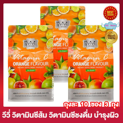 วีวี่ วิตามินซีรสส้ม วีวี่วิทซี Vivi Vitamin C Orange Flavour [10 ซอง/ถุง] [3 ถุง]