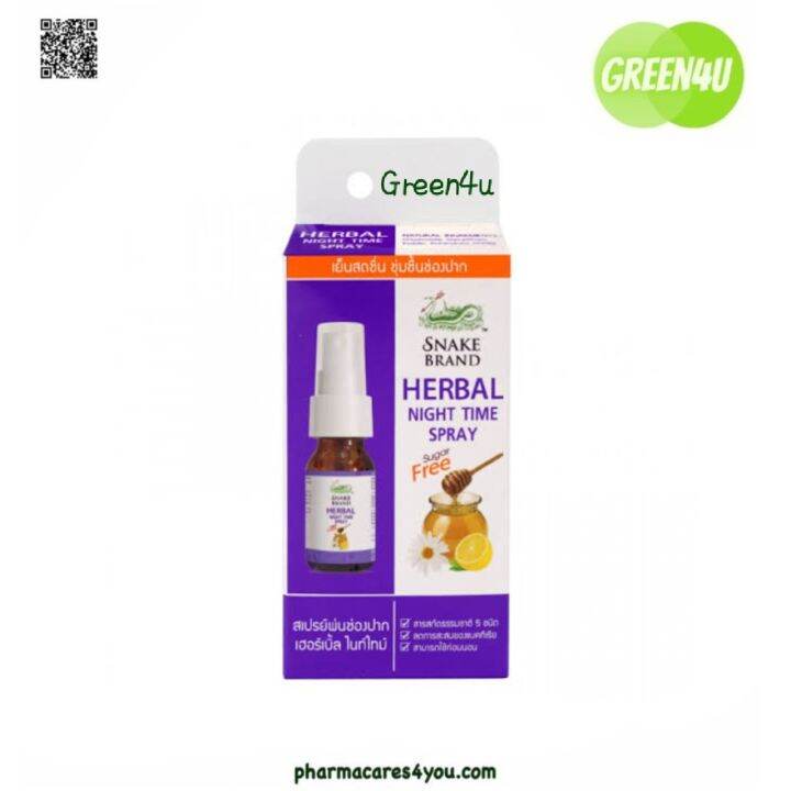 snake-brand-herbal-night-time-spray-15-ml-สเปรย์สำหรับช่องปาก-ตรางู