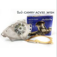 ปั๊มน้ำTOYOTA CAMY ACV30 ,WISH AISIN