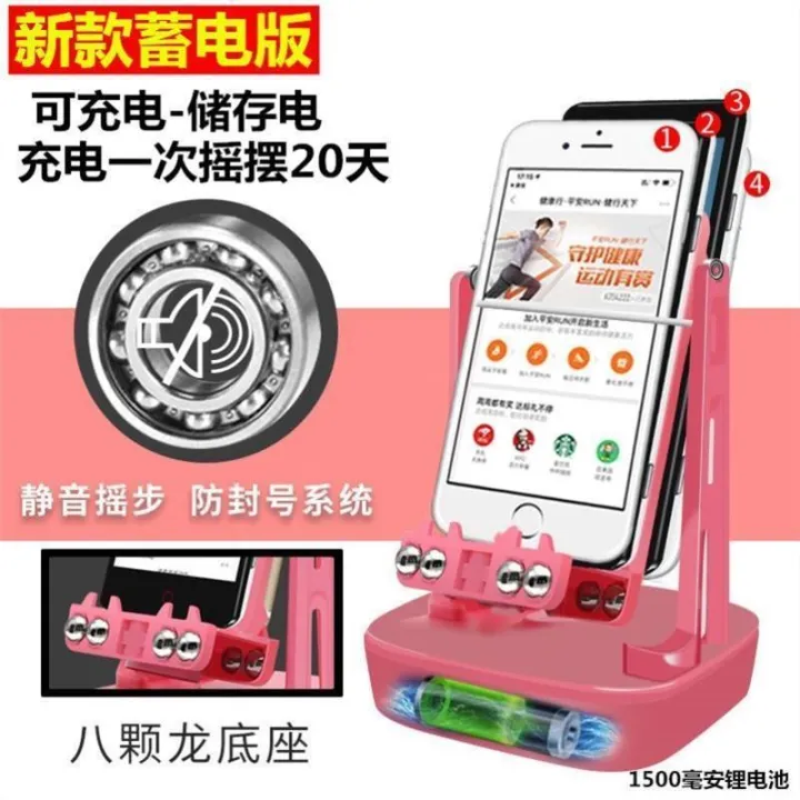 Apple's mobile phone pedometer shaker good doctor car runaway online