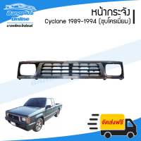 หน้ากระจัง/กระจังหน้า/หน้ากาก Mitsubishi Cyclone 1989/1990/1991/1992/1993/1994 (ไซโคลน)(ชุบโครเมี่ยม) - BangplusOnline