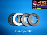 ถ้วยคอชุด GTO (014412)