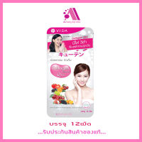 ส่งฟรี!! Vida Collagen Q10(12เม็ด) คอลลาเจน คิวเท็น (ตราวีด้า) (1 ซอง)