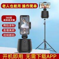 Mobile phone fully intelligent 360-degree follow-up pan-tilt rotation shooting artifact automatic anti-shake video stabilization bracket camera