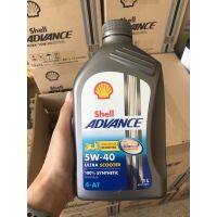 ( โปรโมชั่น++) คุ้มค่า น้ำมันรถจักรยานยนต์เกียร์ออโต้ shell advance ultra scooter 100% synthetic 5w-40 4-AT ขนาด 1 ลิตร ราคาสุดคุ้ม เฟือง โซ่ แค ต ตา ล็อก เฟือง โซ่ เฟือง ขับ โซ่ เฟือง โซ่ คู่