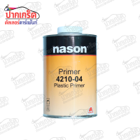 รองพื้น พลาสติก  nason Plastic Primer 4210-04  ขนาด1 ลิตร