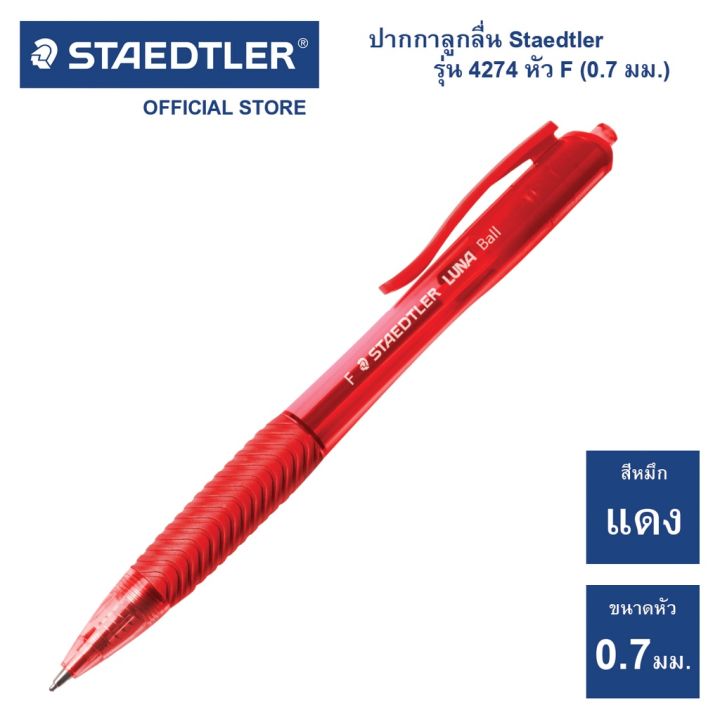 ปากกาลูกลื่น-ปากกา-staedtler-รุ่น-4274-fasion-กล่อง10ด้าม-เขียนลื่น-ไม่มีสะดุด-จำนวน-1-กล่อง