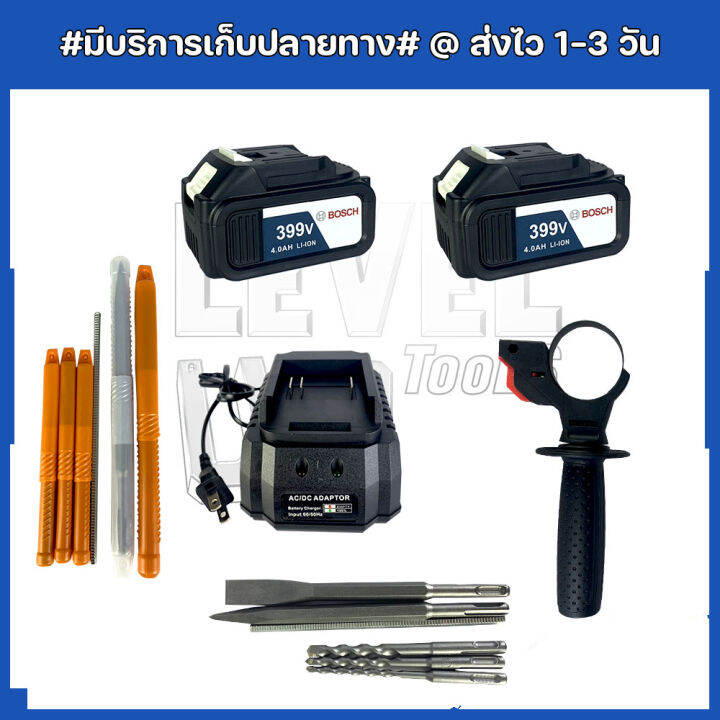 สว่านโรตารี่ไร้สาย-bosch-3-ระบบ-399v-มอเตอร์บัสเลสไร้แปรงถ่าน-ฟรี-แบต-2-ก้อน-พร้อมดอกสว่านครบชุด-งานเทียบ