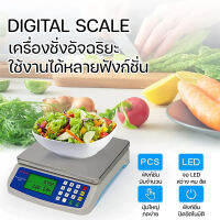 【ส่งแบตเตอรี่】เครื่องชั่งอาหาร เครื่องชั่งอิเล็กทรอนิกส์ กิโลดิจิตอล 30KG scale สำหรับบ้าน โรงงาน คำนวนราคา ความแม่นยำสูง ฟังก์ชันการลบ