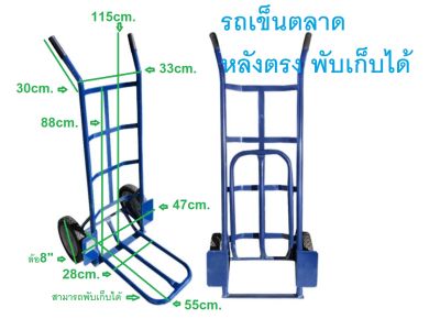 รถเข็นพับได้ สูง115cm. สีน้ำเงิน