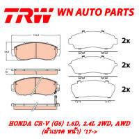 ผ้าเบรค หน้า-หลัง HONDA  CR-V (G5)  1.6D, 2.4L  2WD, AWD  17-&amp;gt;(หน้า GDB3581 / หลัง GDB8991)