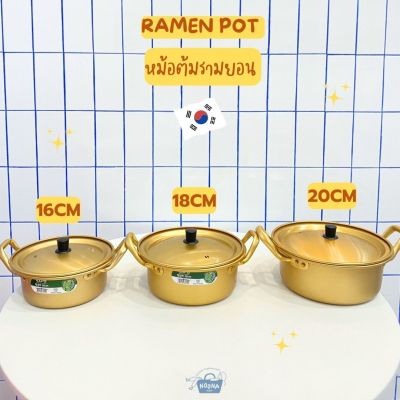 NOONA MART - เครื่องครัวเกาหลี หม้อต้มรามยอน ขนาด 16cm ,18cm, 20cm - Korean Ramen Pot 16cm ,18cm, 20cm