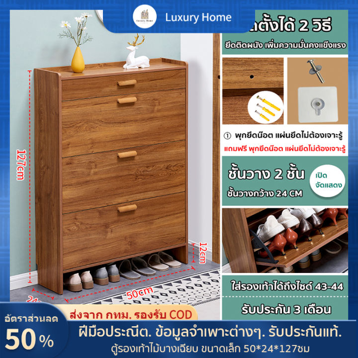 lxh-furniture-ผู้จัดงานรองเท้า-ตู้รองเท้า-อุปกรณ์จัดเก็บรองเท้า-สีไม้-ผลิตจากไม้กระดานคุณภาพดี-มีให้เลือก-2-ขนาด-จัดส่งที่รวดเร็ว