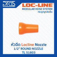 LOCLINE ล็อคไลน์ ระบบท่อกระดูกงู Nozzle หัวฉีด 1/2" ROUND NOZZLE (TL 51803)