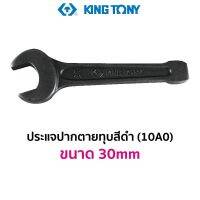 KINGTONY 10A0 ประแจปากตายทุบ สีดำ (ขนาด 30mm)