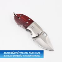 อุปกรณ์แคมป์ปิ้ง knifestore-มีดพับ รุ่นF95 มีดอุปกรณ์เดินป่าและทำครัวขนาดเล็กใช้งานง่าย