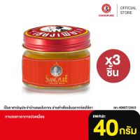 ♨✕┋ Siang 40g เซียงเพียวบาล์มเหลือง ขนาด 40 กรัม 3 ชิ้น