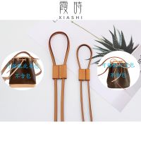 suitable for LV Nano small bucket bag drawstring accessories leather beam mouth rope lock block slider noe bb replacement rope