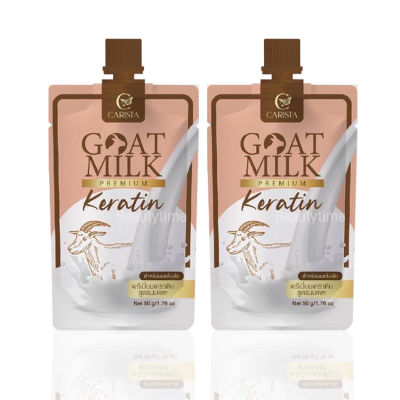 Goat Milk Keratin พรีเมี่ยมเคราติน สูตรนมแพะ ขนาดพกพา (50 กรัม x 2 ซอง)