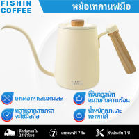 FISHIN COFFEE กาต้มน้ำคอห่านสแตนเลสด้ามไม้ F231W