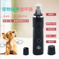 ⊕ New Pet Nail Piercing Device Electric Dog Nail Repair Device Cat Nail File Cat Golden Retriever Nail Scissors Universal