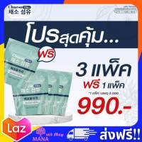 โปรสุดคุ้ม?3 แถม 1 ของแท้ ส่งฟรี!! Chaeso Fiber เชโซ ไฟเบอร์ขับถ่าย ดีท็อกซ์ ไฟเบอร์ จาก ผักผลไม้ กากใยอาหาร Appla cider แอปเปิ้ลไซเดอร์ 1ห่อ 20g.