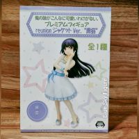 คุโรเนโกะ Oreimo น้องสาวของผมไม่น่ารักขนาดนั้นหรอก ฟิกเกอร์ SEGA (ของแท้ มือ 1)