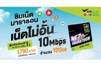 AIS 4G Hi-Speed HOME WiFi ใช้ได้ทุกเครือข่าย