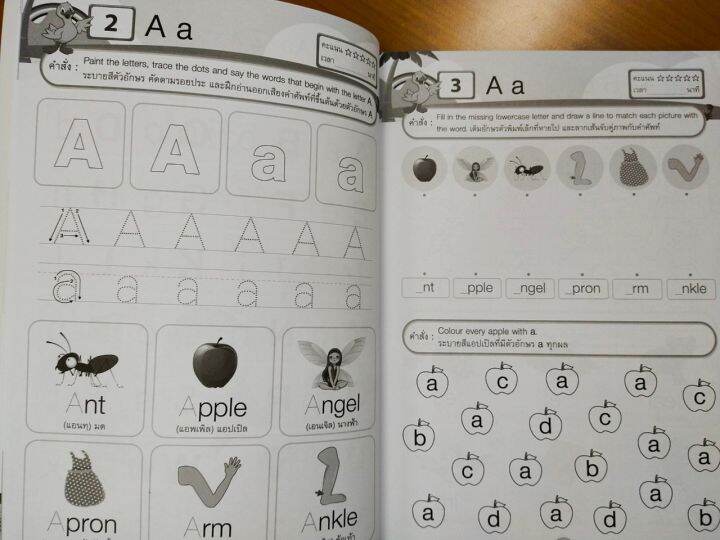 หนังสือเด็ก-แบบฝึกเสริมทักษะพร้อมแนวข้อสอบ-เตรียมสอบเข้า-ป-1-ภาษาอังกฤษ