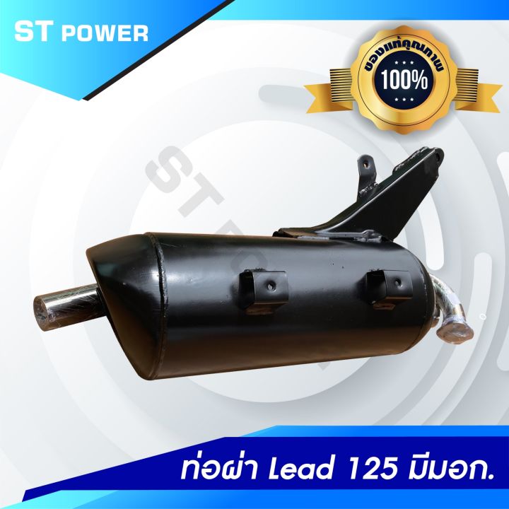 เสียงเพราะ-ท่อผ่า-lead-125-หลีด-4v-คอ25mm-มีมอก-3412543-ใส่ได้ลูกเดิม-57