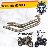 ส่งทันที Sale คอท่อสแตนเลส MT15  New R15, XSR155 สำหรับคอท่อ 2 นิ้ว