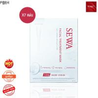 ♦Sewa Facial Treatment Mask เซวา เฟเชียล ทรีทเม้นท์ มาร์ก (26 ml. x 7 แผ่น)✲