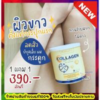 save [แท้100%] 1 แถม 1 ส่งฟรี NAKATA COLLAGEN นาคาตะคอลลาเจน ไตรเปปไทด์ นำเข้าจากญี่ปุ่น แก้ปัญหาปวดข้อเข่า ผิวไม่กระชับไม่คาวละลายง่าย By 17Hyu 0001