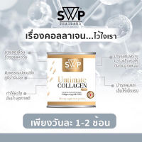 ของแท้?%SWP Untimate Collagen Plus เอส ดับบลิว พี อัลติเมท คอลลาเจน พลัส คอลลาเจนแท้จากญี่ปุ่น 100%