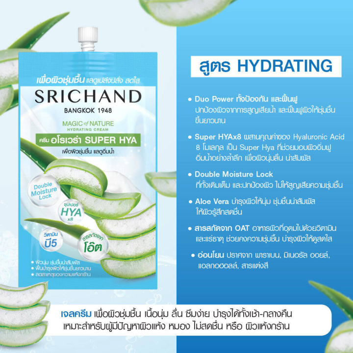 srichand-magic-of-nature-เมจิค-ออฟ-เนเชอร์-แบบซอง-7ml-มี-4-สูตร