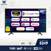 Worldtech 40 นิ้ว Android Digital Smart TV แอนดรอย ทีวี Full HD โทรทัศน์ ขนาด 40 นิ้ว (รวมขอบ)(2xUSB 3xHDMI) YouTube/Internet ราคาพิเศษ (ผ่อนชำระ 0%)