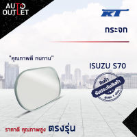 ?KT กระจก ISUZU S70 จำนวน 1 อัน?