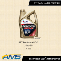 PTT Performa RD-2 (10W-60)  ขนาด 4 ลิตร สินค้าพร้อมส่ง