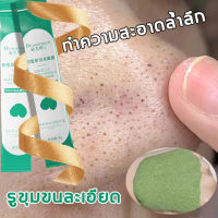 【ผู้ขายในท้องถิ่น】Dr.soromer มาร์คฟองฟู่ใบบัวบก มาร์คใบบัวบก มาส์กใบบัวบก 4g*12 ในกล่อง 10 วินาทีเกิดฟอง รูขุมขนหดตัว เติมความสดชื่นและสะอาด ปรับปรุงคุณภาพผิว หน้ากากละเลง พอกหน้าขี้เกียจ มาร์คฟองฟู่ หน้ากากนอนหลับ มาสก์ทำความสะอาดอย่างล้ำลึก