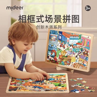 2023Mideer Milu Wood Puzzle ของเล่นเพื่อการศึกษาปฐมวัยสำหรับเด็กจิ๊กซอว์ขนาดใหญ่สำหรับเด็กชายและเด็กหญิง 3-5 ปี
