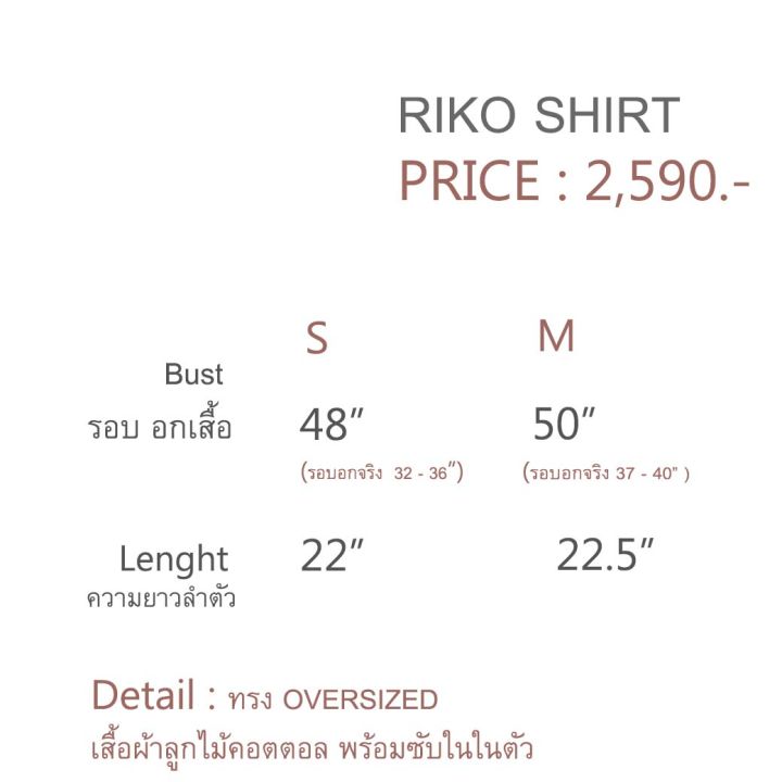 พร้อมส่ง-perana-เสื้อลูกไม้-riko-blouse-สี-ขาว-off-white-ทรง-oversized